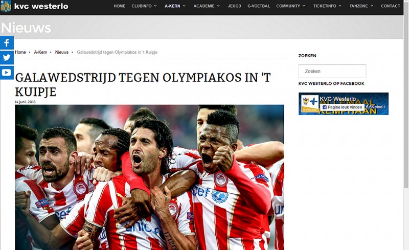 Φιλικό με Βέστερλο