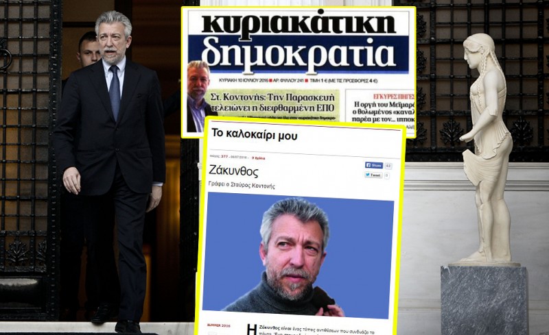 Κύριε Κοντονή ή εκτίθεστε ή σας εκθέτουν…