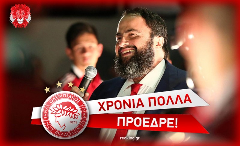 Χρόνια πολλά, Πρόεδρε