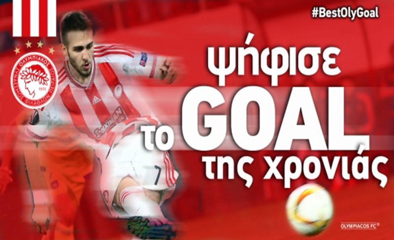 Ψηφίστε το καλύτερο γκολ της χρονιάς!
