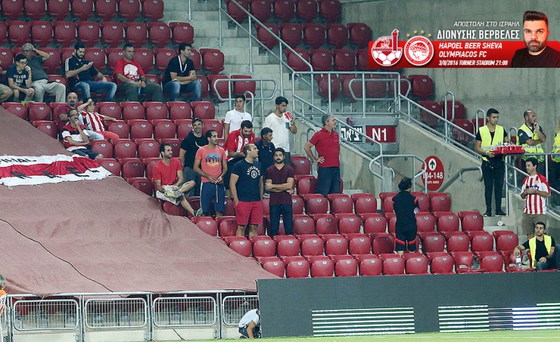 Οι οπαδοί του Ολυμπιακού