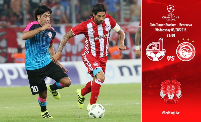 Χαποέλ - Ολυμπιακός 1-0 (Τελικό)