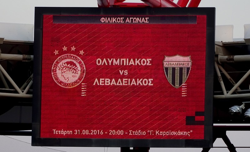 Ολυμπιακός-Λεβαδειακός 2-0 (τελικό)