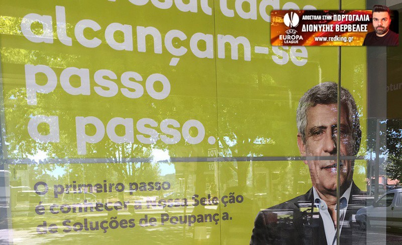 Αποταμίευση με... Φερνάντο Σάντος