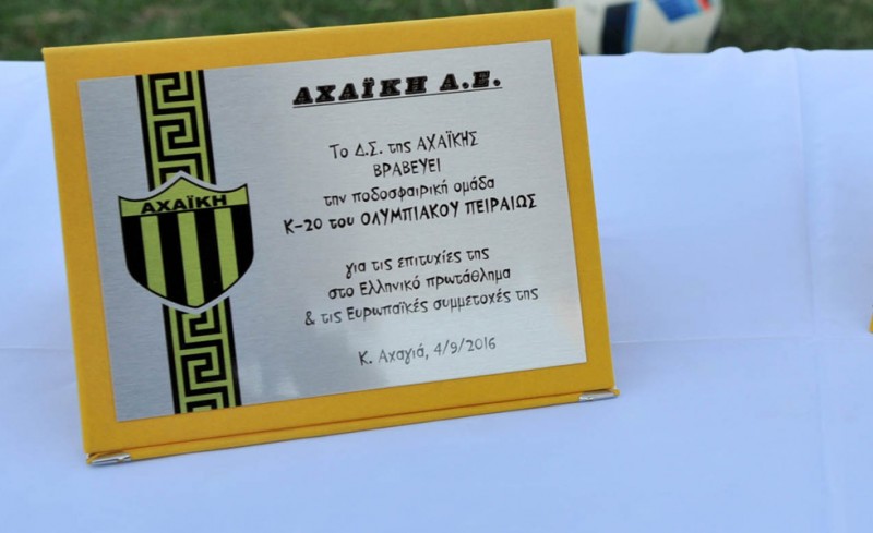 Η Αχαϊκή τίμησε τους Νέους