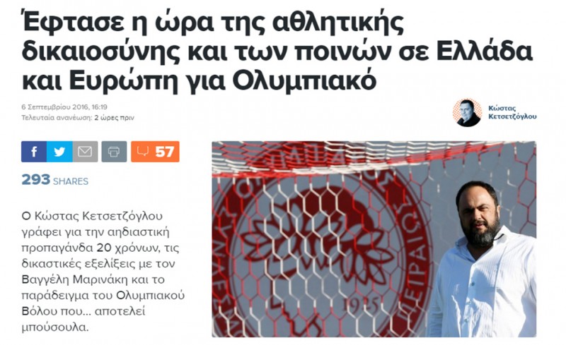Προπαγάνδα με copy-paste και ξεβράκωμα!