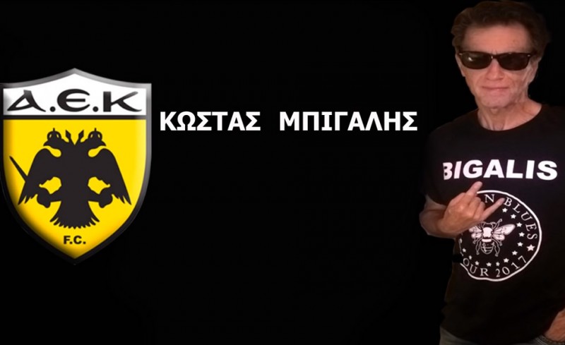 11 Χανούμισες και στο Καραϊσκάκη!