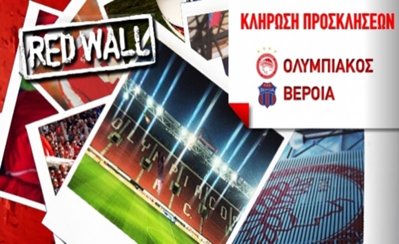 Διαγωνισμός για προσκλήσεις
