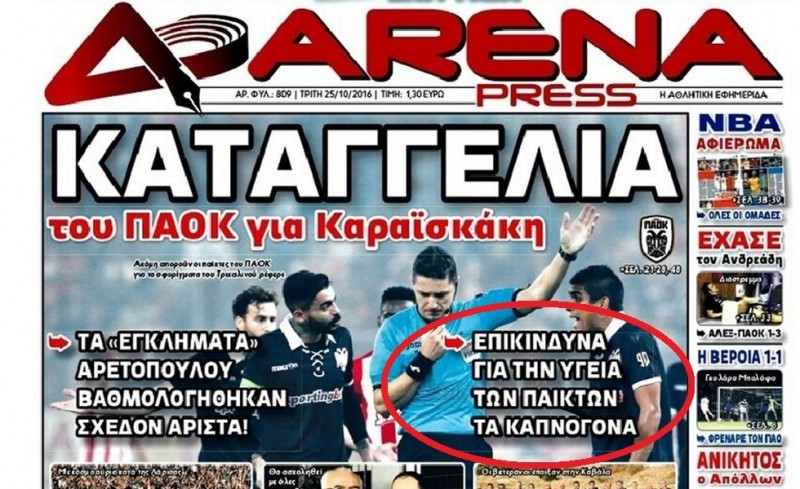 Τέτοιος πόνος, δεν ξανάγινε!