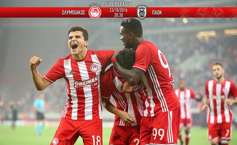 Ολυμπιακός-ΠΑΟΚ 2-1 (Τελικό)