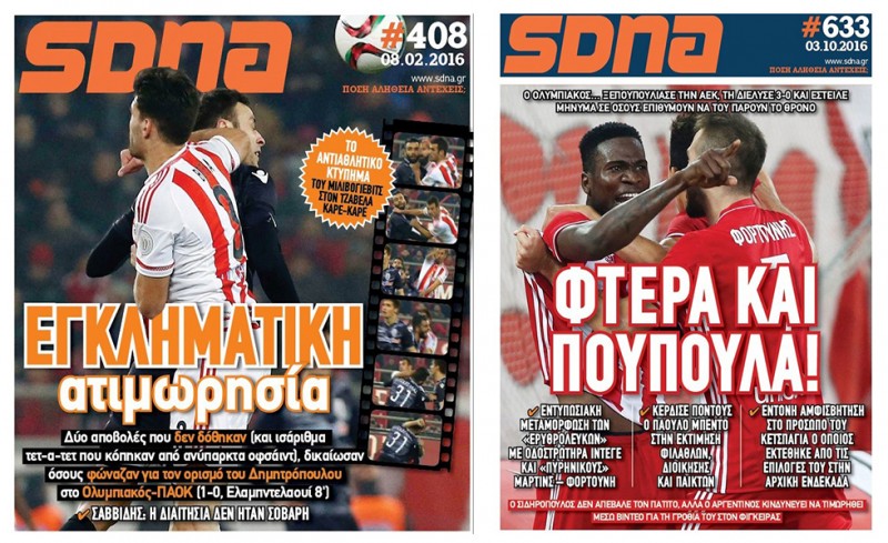 Πόσο... αλληθώρισμα αντέχεις;