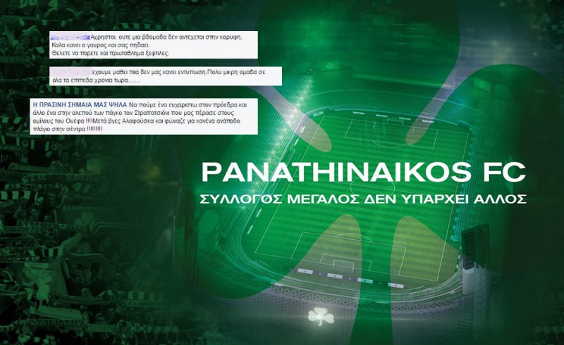 Ξέσπασμα του κόσμου του Παναθηναϊκού με σχόλια για Αλαφούζο και Ολυμπιακό!