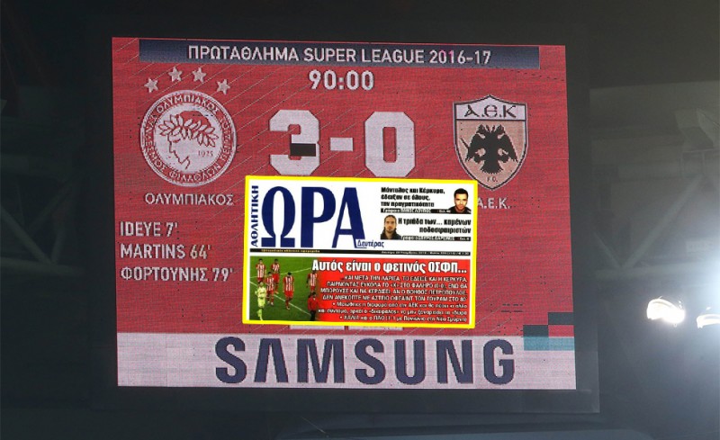 Ναι, αυτός είναι ο φετινός Ολυμπιακός!