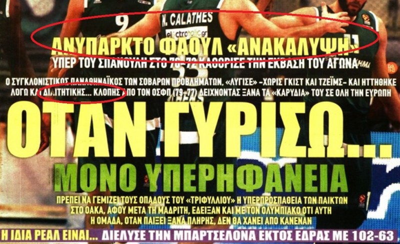 ΠΟΝΟΣ μεγάλος, ΠΟΝΟΣ βαρύς!