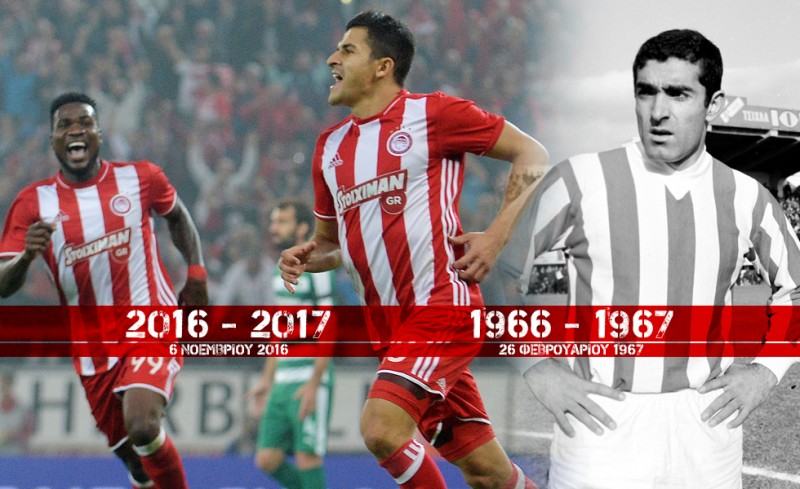 3 στο α’ ημίχρονο, 50 χρονιά μετά!