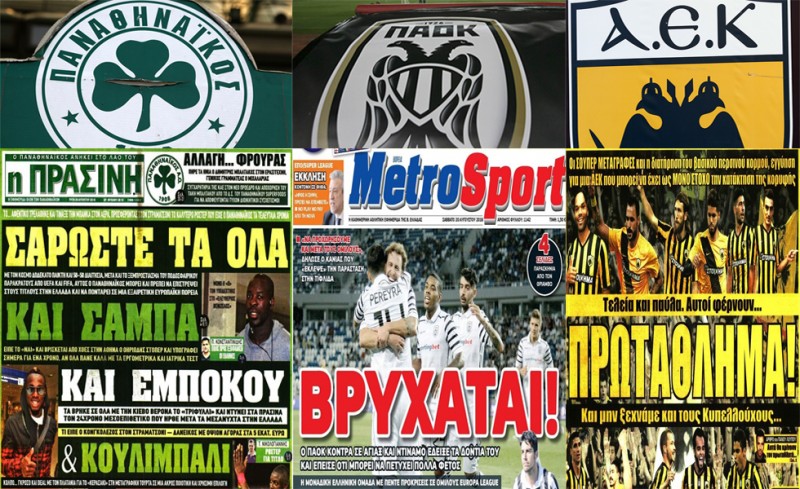 Από το... πρωτάθλημα (καλοκαιριού), στο κράξιμο!