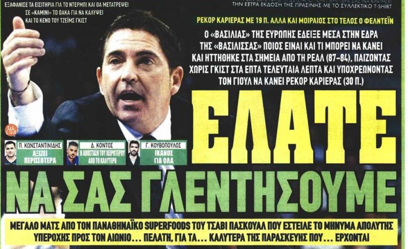Τι γλέντι ήταν αυτό!