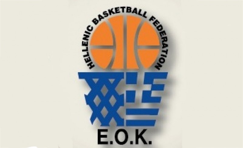 Η κλήρωση των ημιτελικών στις 28/11