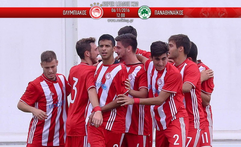 Ολυμπιακός Κ20 - ΠΑΟ Κ20 5-0 (Τελικό)