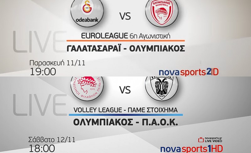 Ο Θρύλος παίζει στα κανάλια Novasports