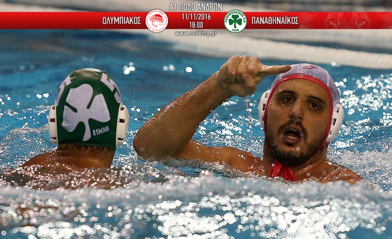 Ολυμπιακός-ΠΑΟ 14-4 (τελικό)