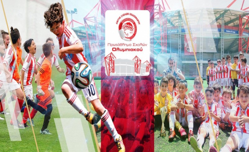 Αρχίζει το 6ο πρωτάθλημα Σχολών Ολυμπιακού