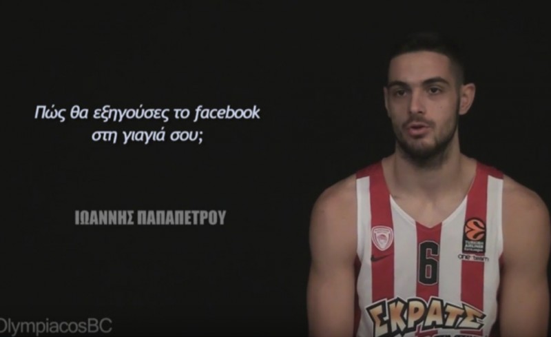 Πώς θα εξηγούσες στη γιαγιά σου τι είναι το Facebook; (video)
