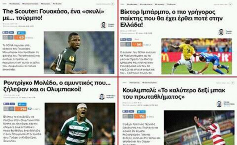 Εσείς τα γράφατε! Τώρα;