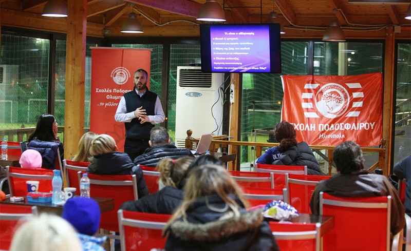 Σεμινάριο στη Σχολή Ηλιούπολης