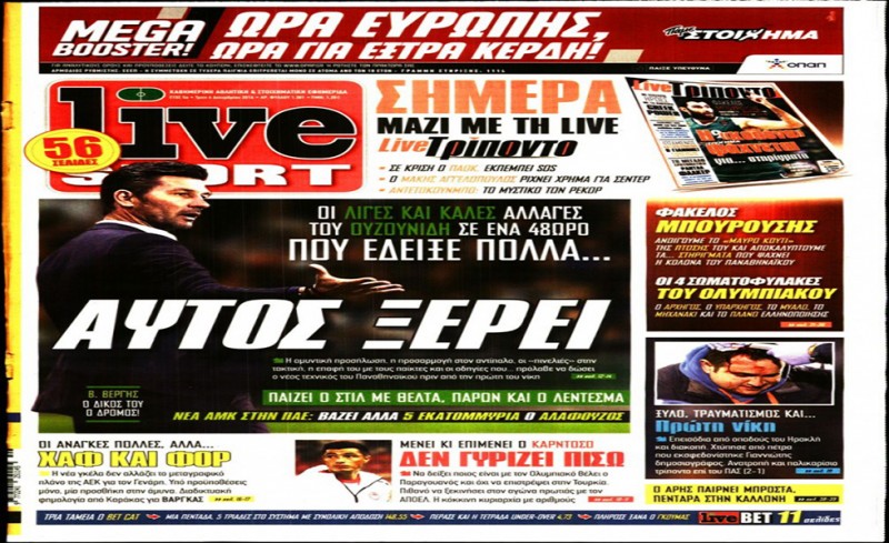 Εντάξει, σιγά την είδηση!