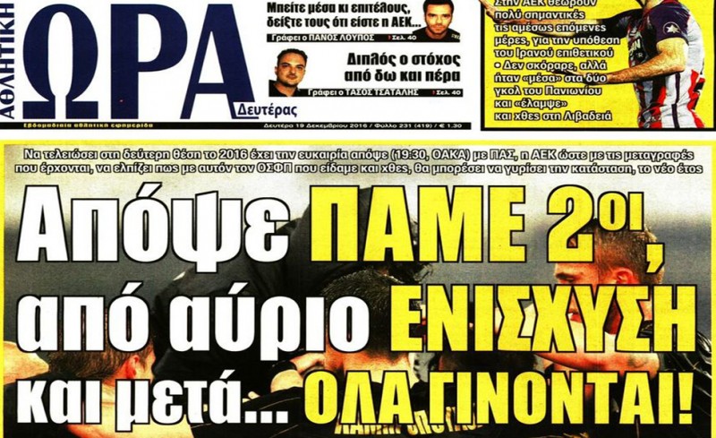 Σωστά, όλα γίνονται!