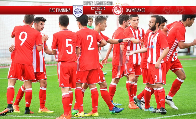 ΠΑΣ Γιάννινα Κ20-Ολυμπιακός Κ20 1-4 (τελικό)