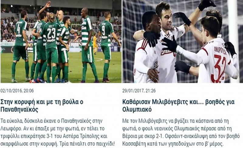 Βρείτε τις διαφορές!