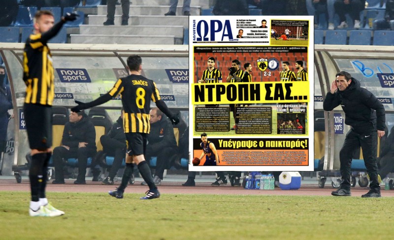 Κι όμως, αυτή τη φορά δεν... πανηγύρισαν την ισοπαλία!