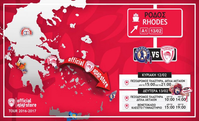 Το Official Olympiacos Bc Road Store σαλπάρει για Ρόδο