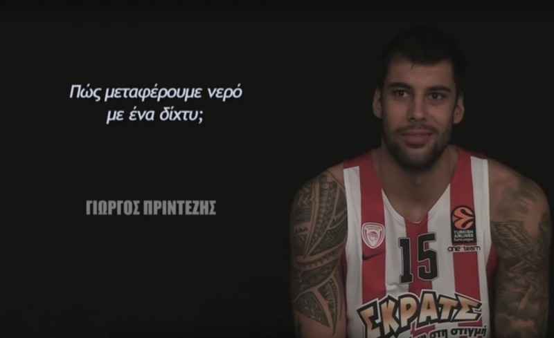 Πώς μεταφέρουμε νερό με ένα δίχτυ; (video)