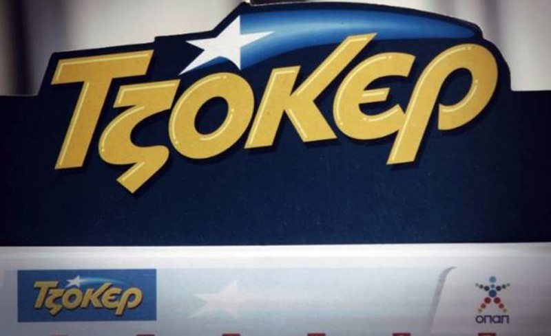 Πάλι τζακ ποτ στο Τζόκερ, Αγιά Σοφιά θα δούμε;