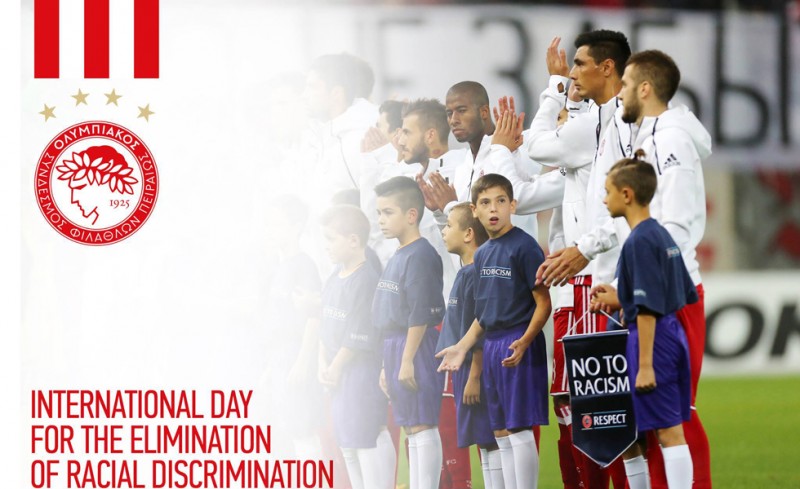 Ο Ολυμπιακός λέει ΟΧΙ ΣΤΟΝ ΡΑΤΣΙΣΜΟ