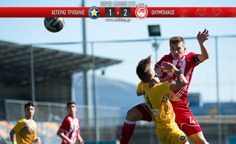 Με ανατροπή οι Έφηβοι