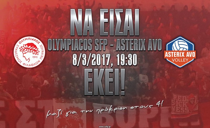 Να είσαι εκεί... στους 