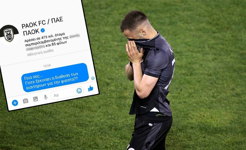 Φίλος του Ολυμπιακού ρωτάει τον ΠΑΟΚ για τη... φιέστα!