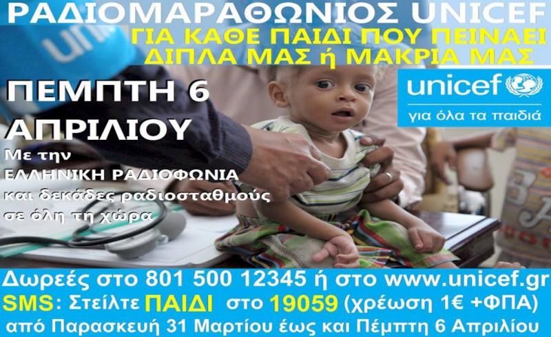 Στο πλευρό όλων των παιδιών η ΠΑΕ Ολυμπιακός