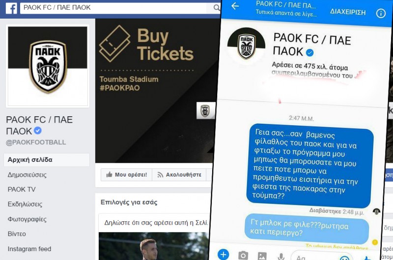 Block όσους ρωτούν για τη... φιέστα!