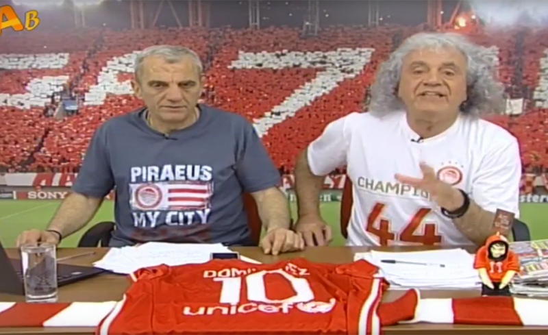 «ΑΝΤΕ ΓΕΙΑ»