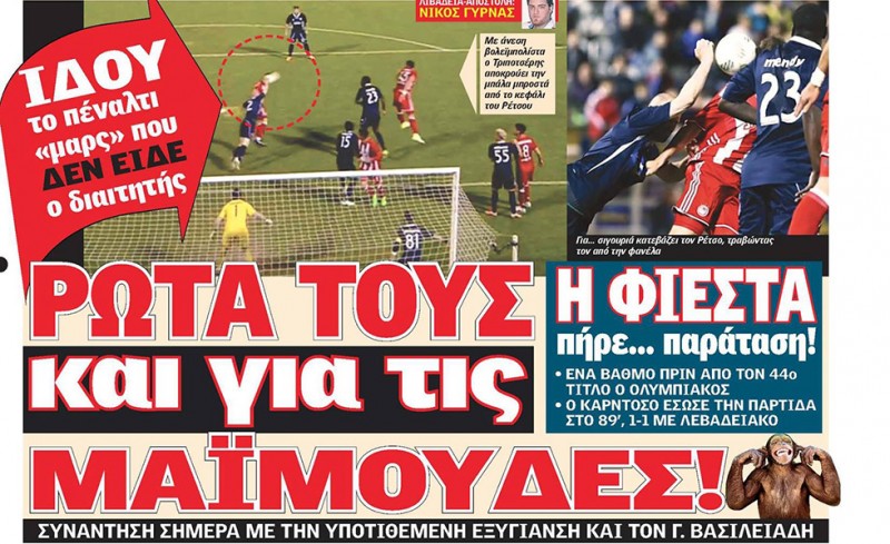 Πρωτοσέλιδο-μήνυμα από τον 