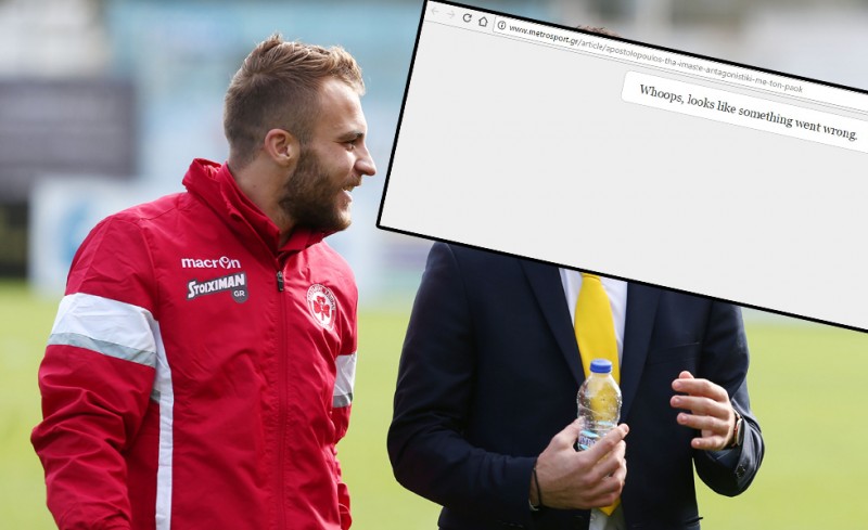 Αναζητείται είδηση, μπορείτε να βοηθήσετε;