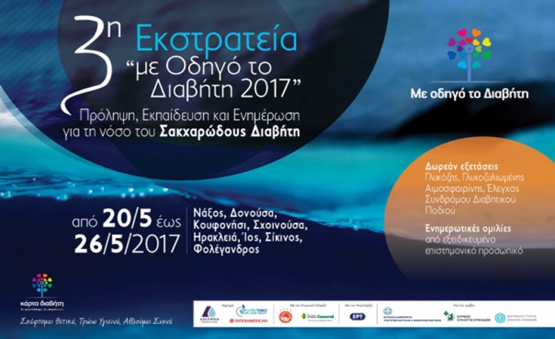 Συμμετέχει ενεργά η ΠΑΕ Ολυμπιακός