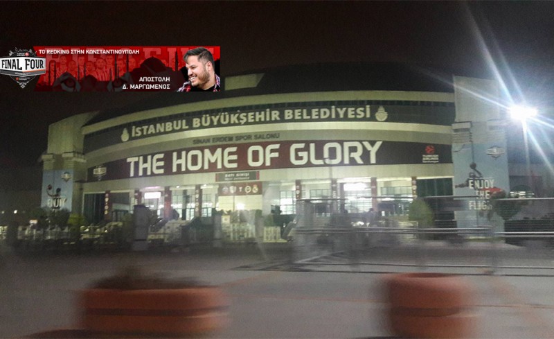 Εδώ, εδώ στο γήπεδο αυτό...
