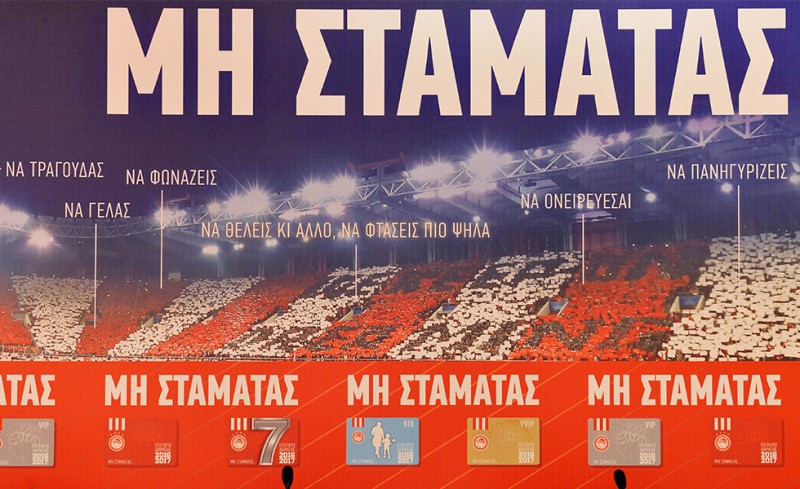 Παρουσιάζει τα διαρκείας για το όγδοο σερί!