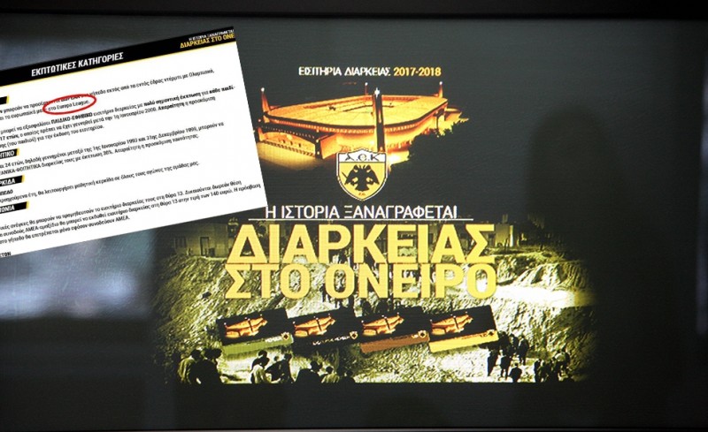 Ξέρουν και οι ίδιοι ότι δεν... μπορούν στο Champions League!